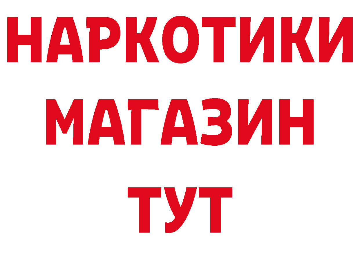 ГЕРОИН Афган зеркало сайты даркнета ОМГ ОМГ Георгиевск